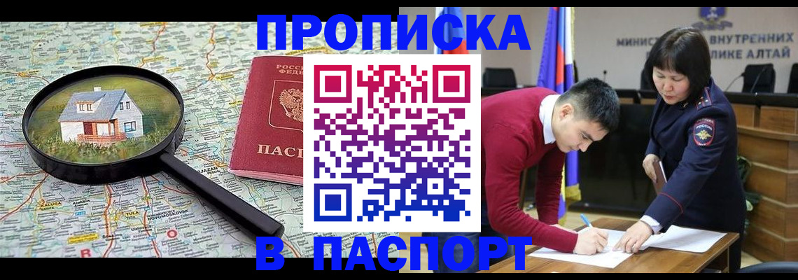 регистрация в Яровом