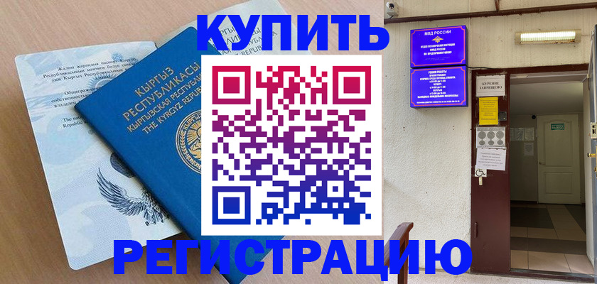 регистрация для дет. сада в Яровом