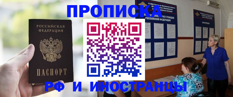 где прописаться в Яровом