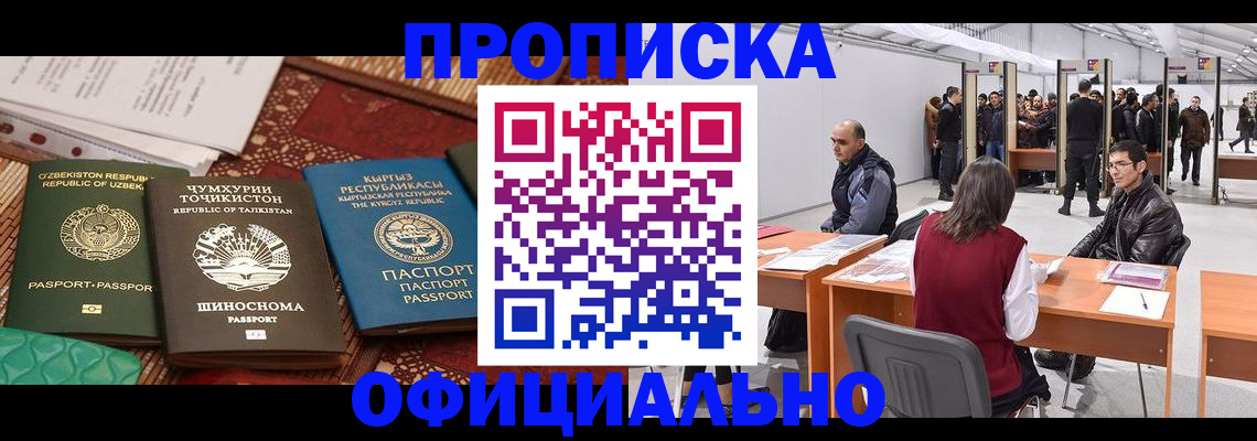 прописка в квартире в Яровом
