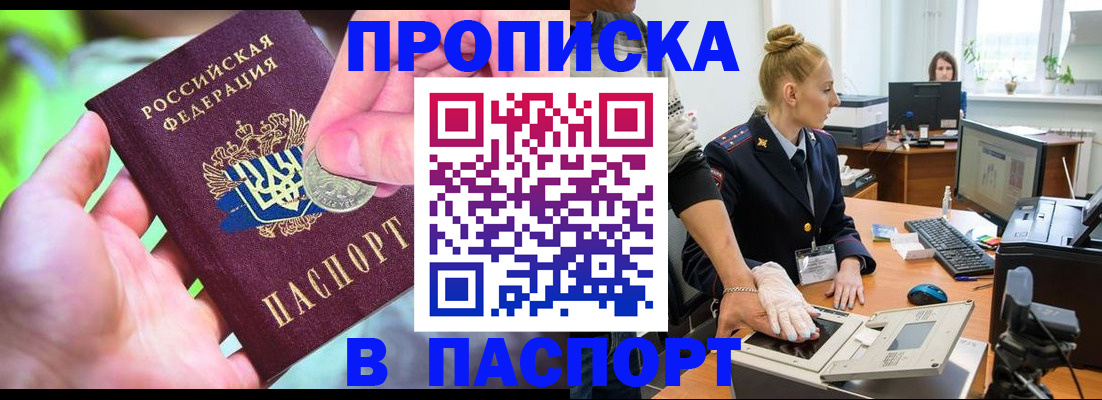 прописка иностранных граждан в Яровом